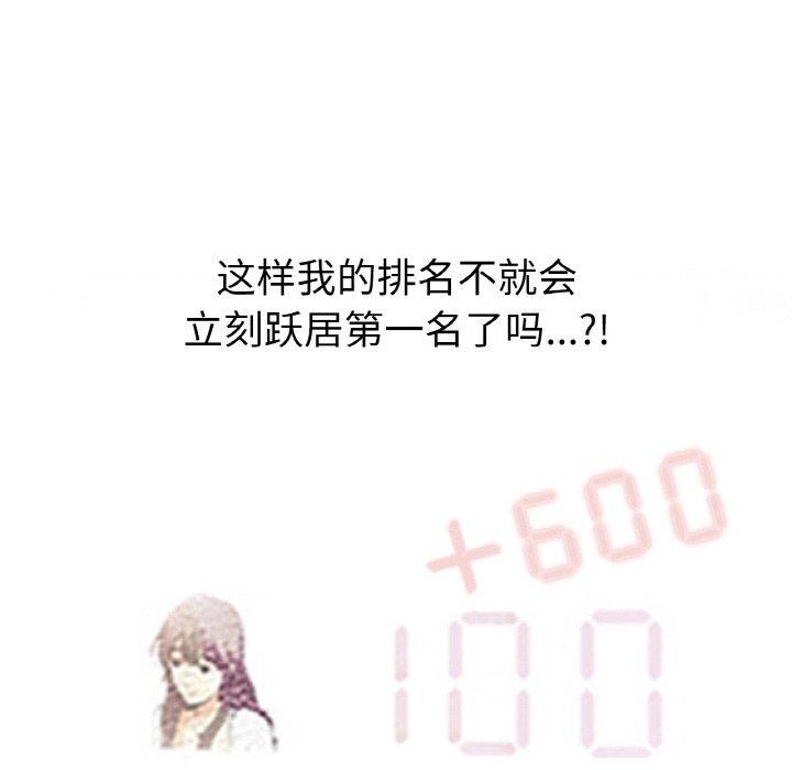 真人实境秀 第25話 韩漫图片47