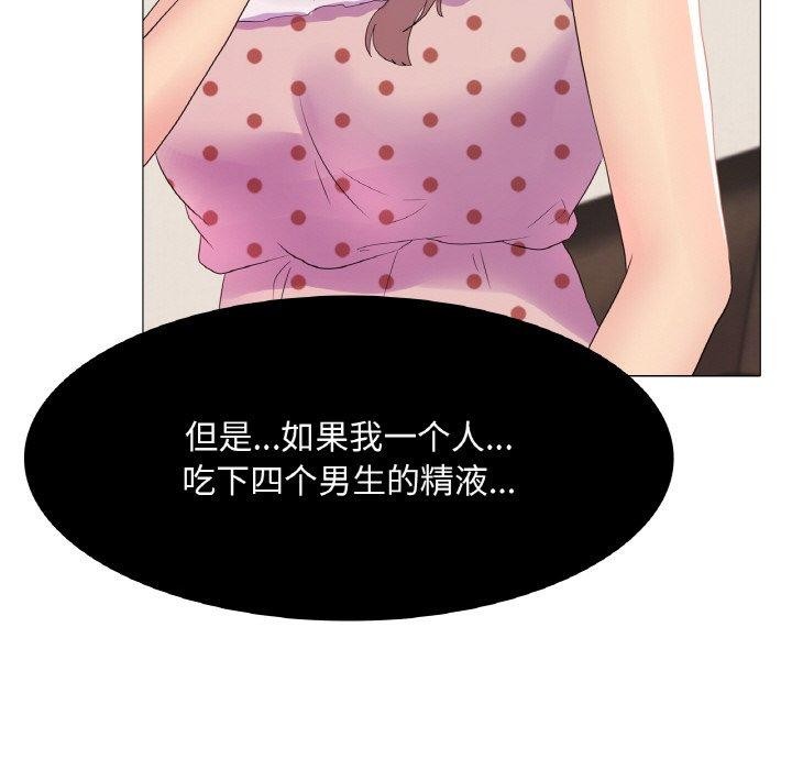 真人实境秀 第25話 韩漫图片46
