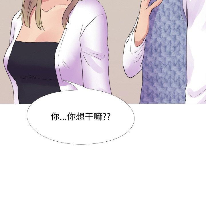 真人实境秀 第25話 韩漫图片115