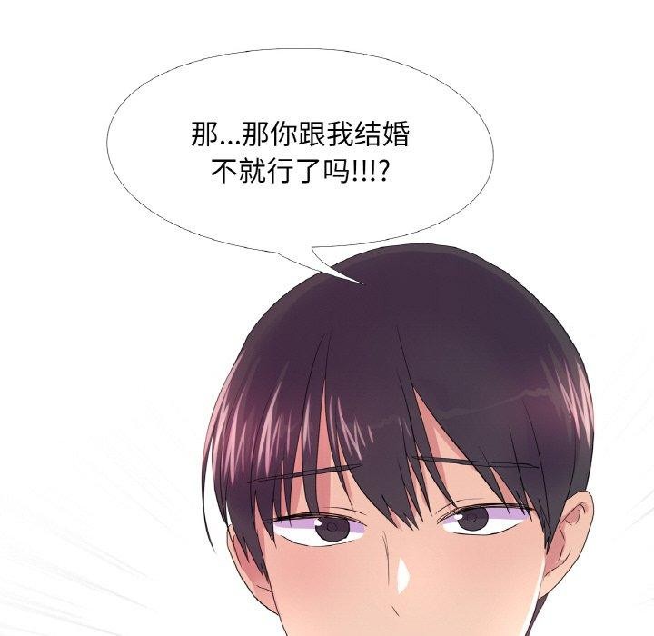 真人实境秀 第25話 韩漫图片111