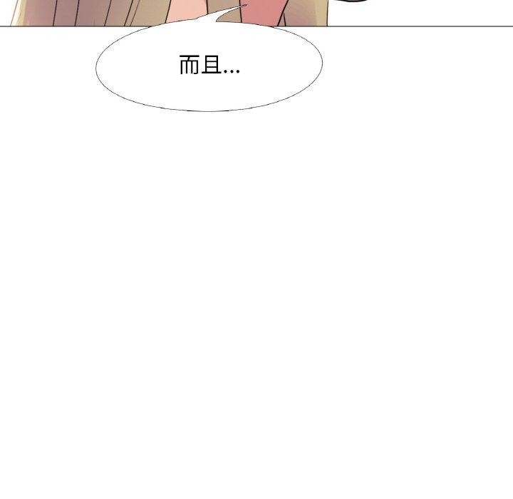 真人实境秀 第25話 韩漫图片97
