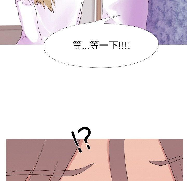真人实境秀 第25話 韩漫图片109