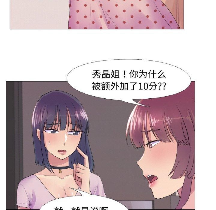 真人实境秀 第25話 韩漫图片26