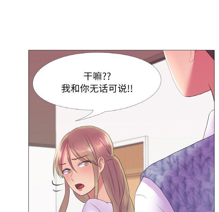 真人实境秀 第25話 韩漫图片86
