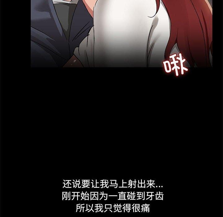 共享男友/出租男友 第10話 韩漫图片103