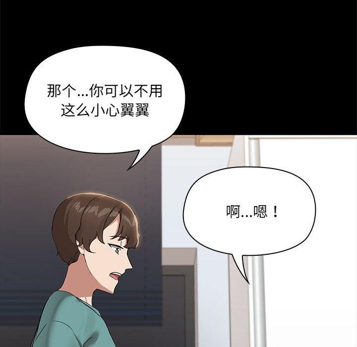 共享男友/出租男友 第10話 韩漫图片86