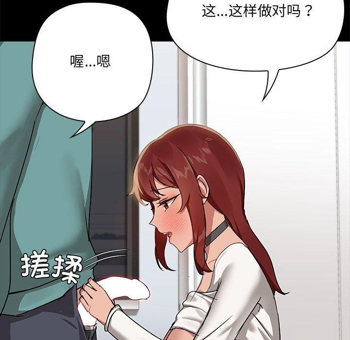 共享男友/出租男友 第10話 韩漫图片77