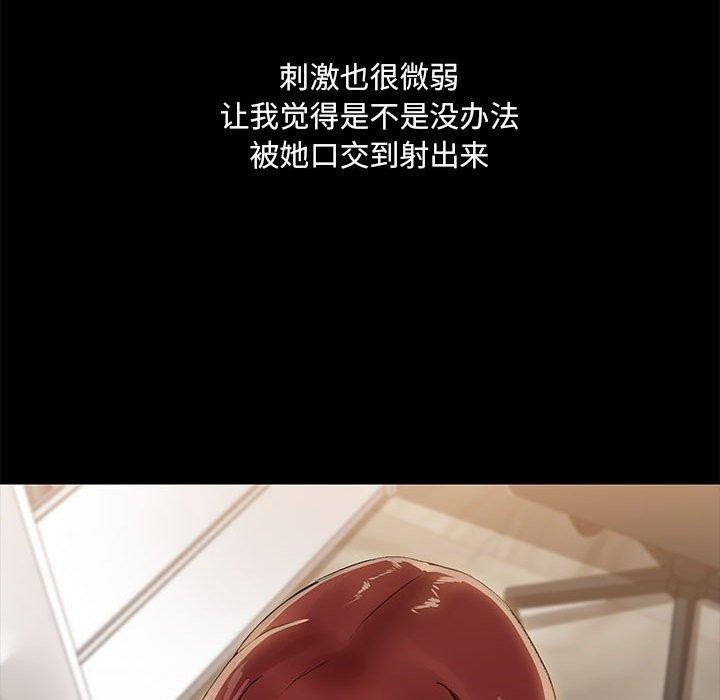 共享男友/出租男友 第10話 韩漫图片106