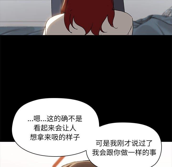 共享男友/出租男友 第10話 韩漫图片95