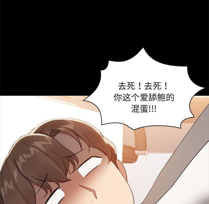 共享男友/出租男友 第10話 韩漫图片28
