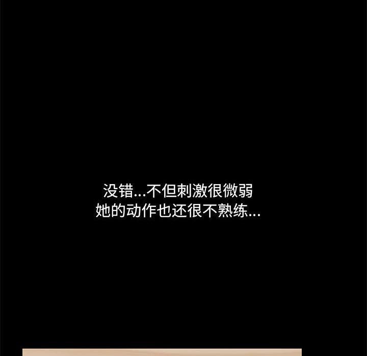 共享男友/出租男友 第10話 韩漫图片108