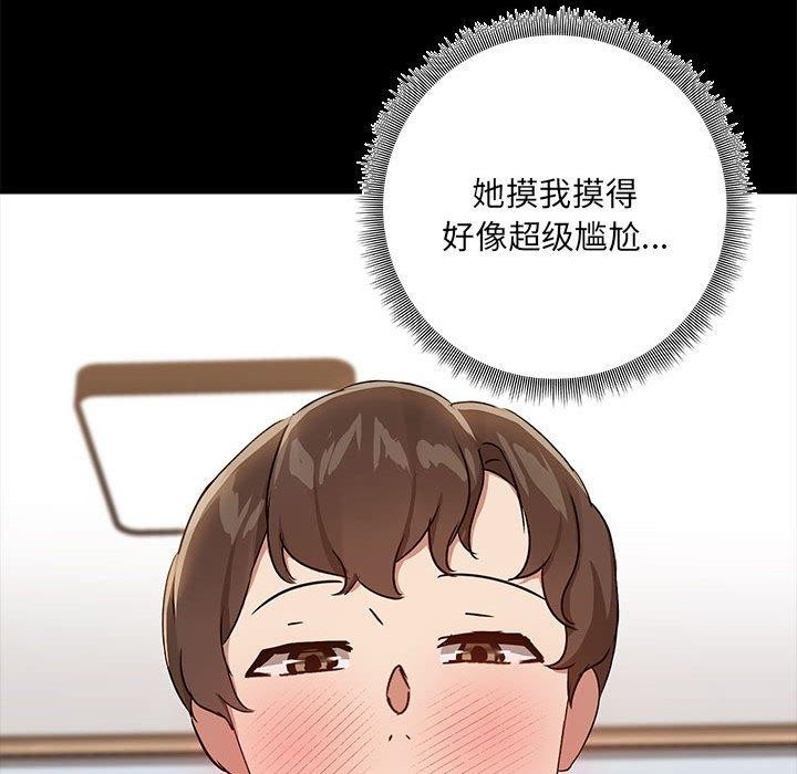 共享男友/出租男友 第10話 韩漫图片81