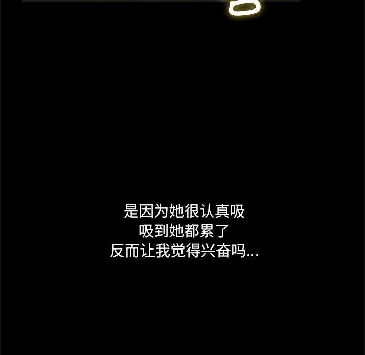 共享男友/出租男友 第10話 韩漫图片110