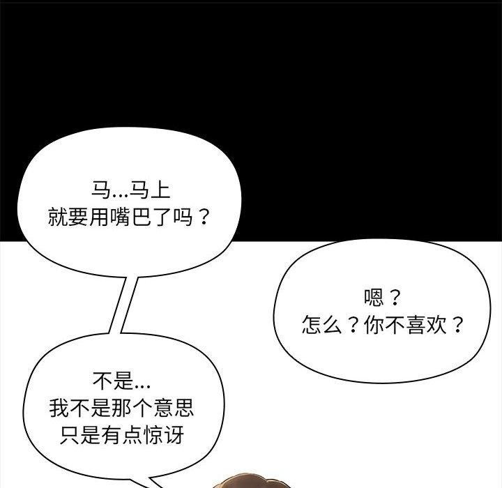 共享男友/出租男友 第10話 韩漫图片93