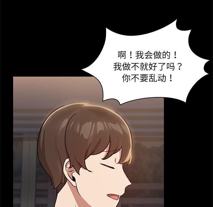 共享男友/出租男友 第10話 韩漫图片67
