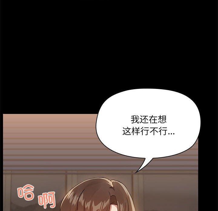 共享男友/出租男友 第10話 韩漫图片8