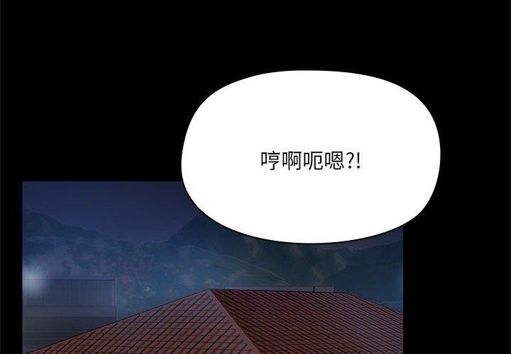 共享男友/出租男友 第10話 韩漫图片2