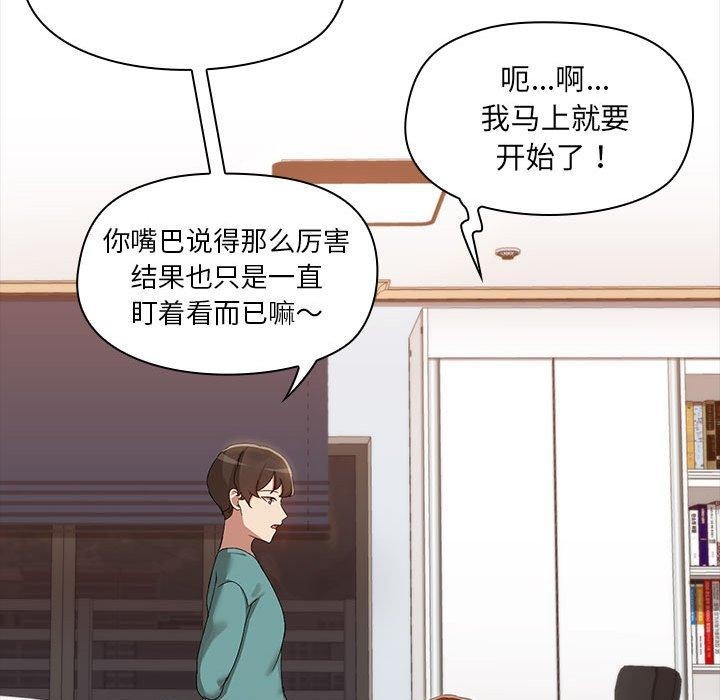 共享男友/出租男友 第10話 韩漫图片42