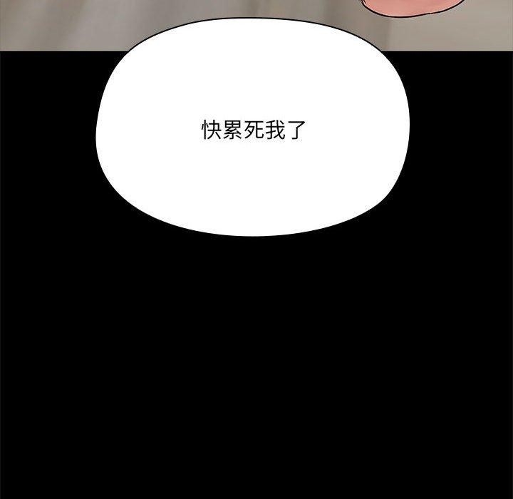 共享男友/出租男友 第10話 韩漫图片128