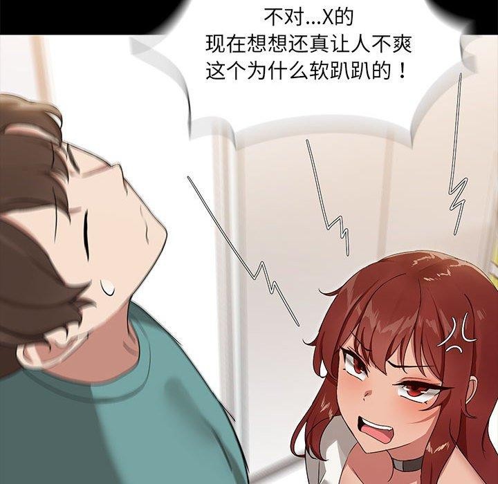 共享男友/出租男友 第10話 韩漫图片58