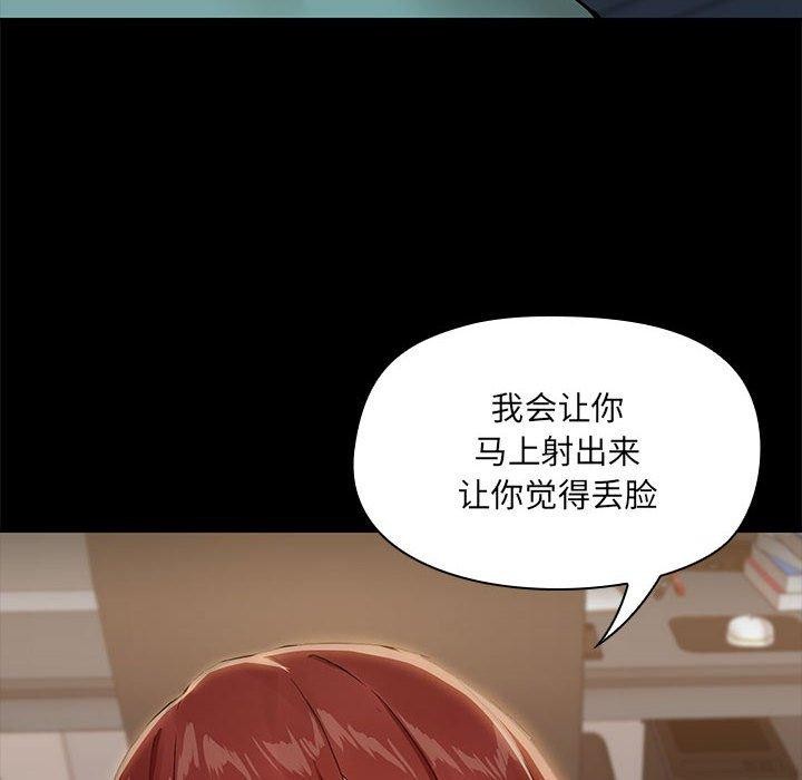 共享男友/出租男友 第10話 韩漫图片97