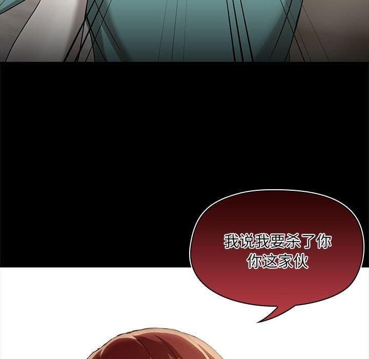 共享男友/出租男友 第10話 韩漫图片20