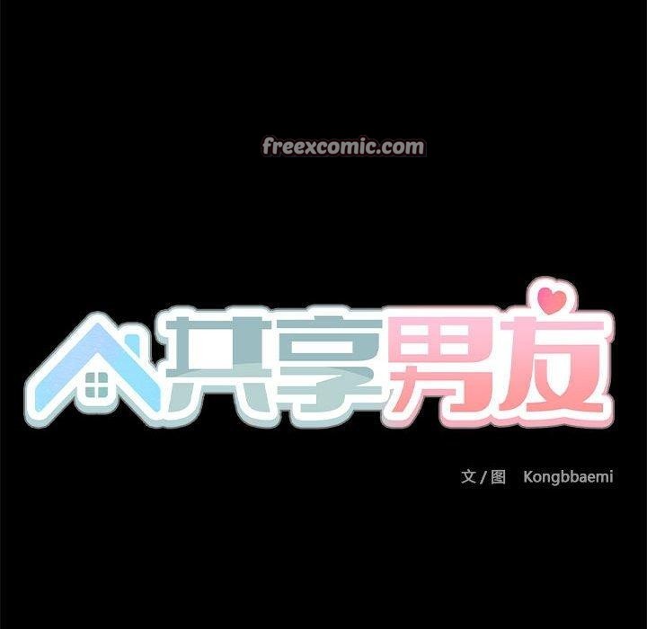 共享男友/出租男友 第10話 韩漫图片32