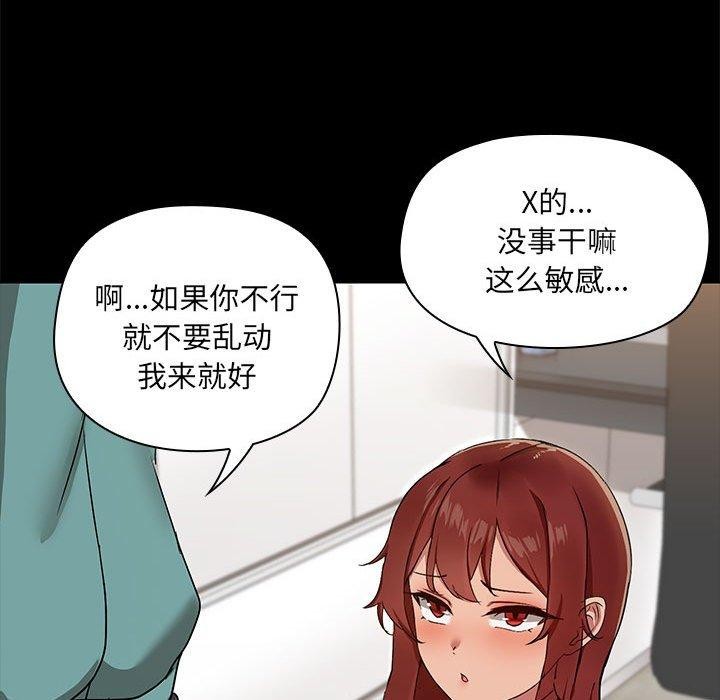 共享男友/出租男友 第10話 韩漫图片65
