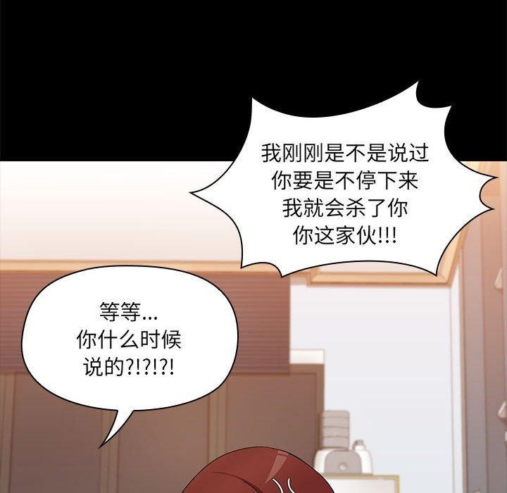 共享男友/出租男友 第10話 韩漫图片24