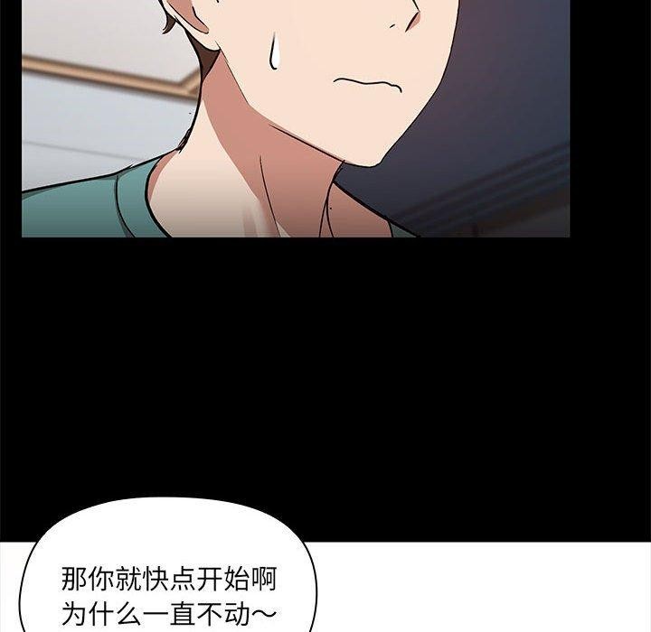 共享男友/出租男友 第10話 韩漫图片41