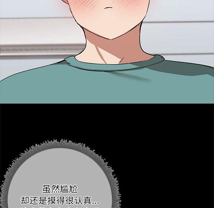 共享男友/出租男友 第10話 韩漫图片82