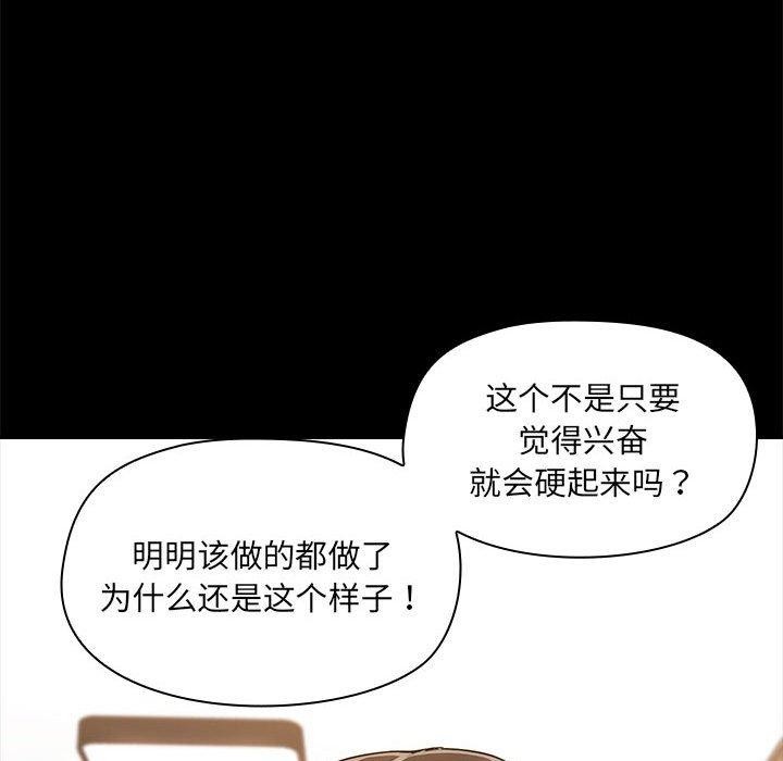 共享男友/出租男友 第10話 韩漫图片60