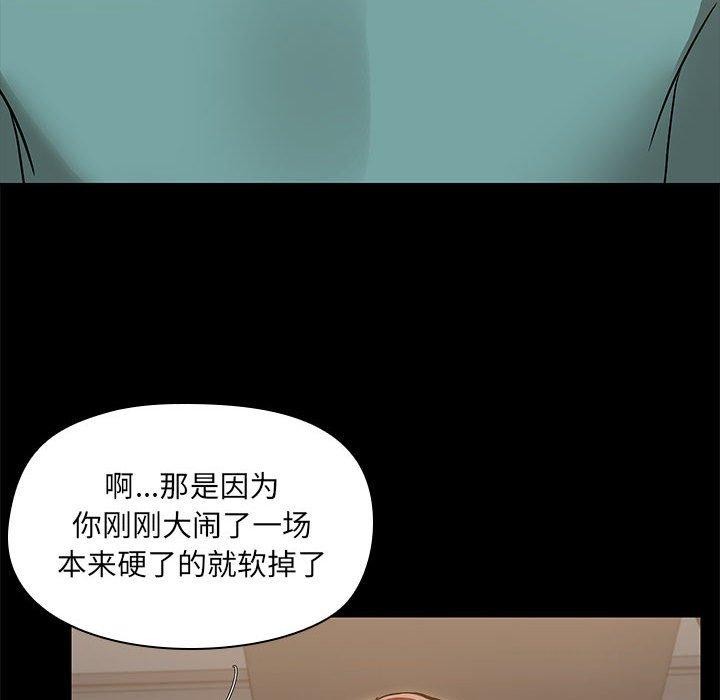 共享男友/出租男友 第10話 韩漫图片62