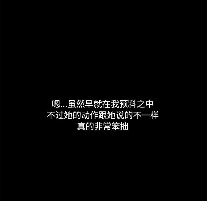 共享男友/出租男友 第10話 韩漫图片101