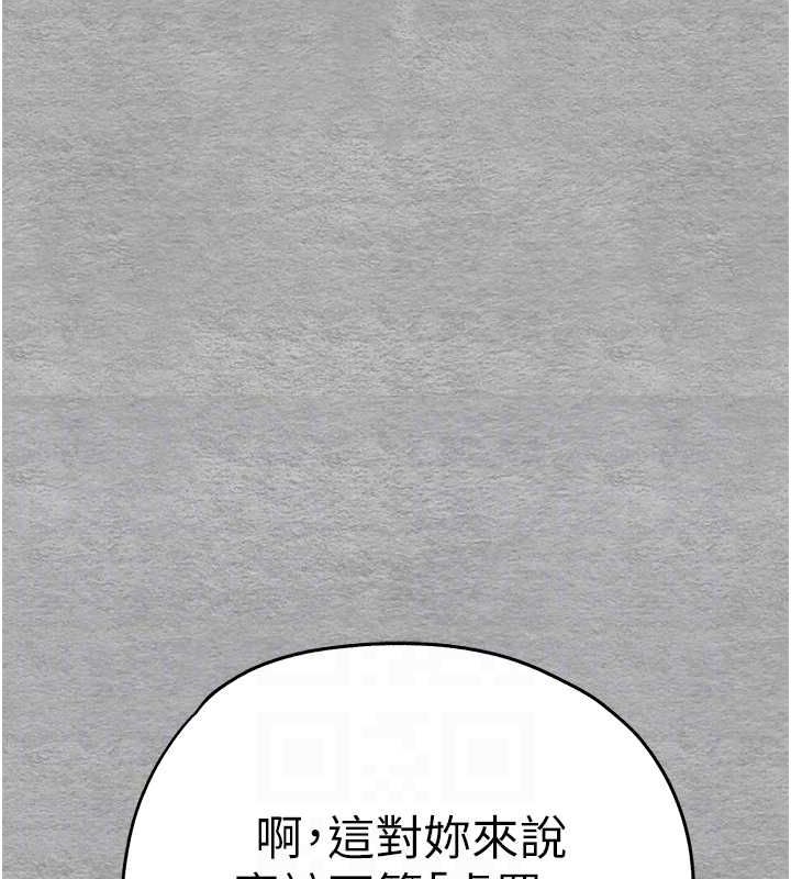 初次深交请多指教 第77話-任我洩慾的肉便器 韩漫图片100