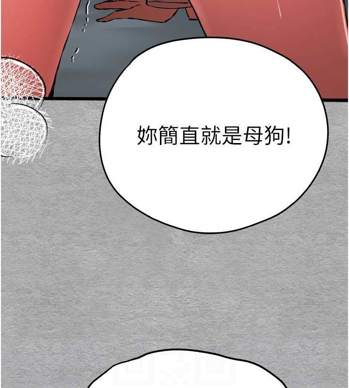 初次深交请多指教 第77話-任我洩慾的肉便器 韩漫图片32