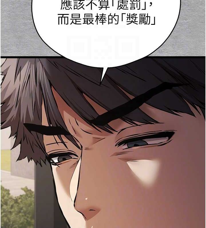 初次深交请多指教 第77話-任我洩慾的肉便器 韩漫图片101