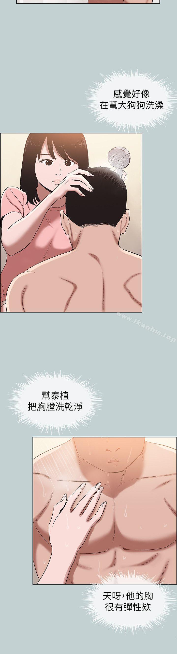 適合劈腿的好日子漫画 免费阅读 第110话-好奇心旺盛的小南 14.jpg