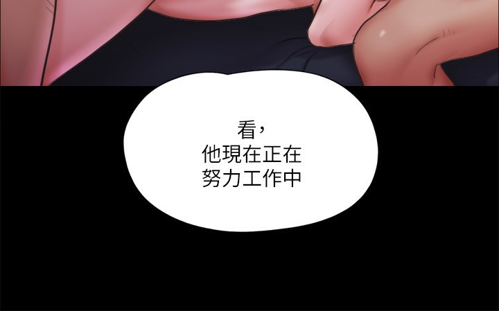 协议换爱 第102話-用身體給出答案的世玲 韩漫图片70