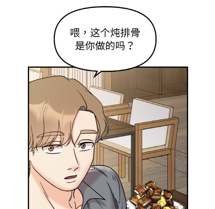 她才不是我姊姊 第48話 韩漫图片56