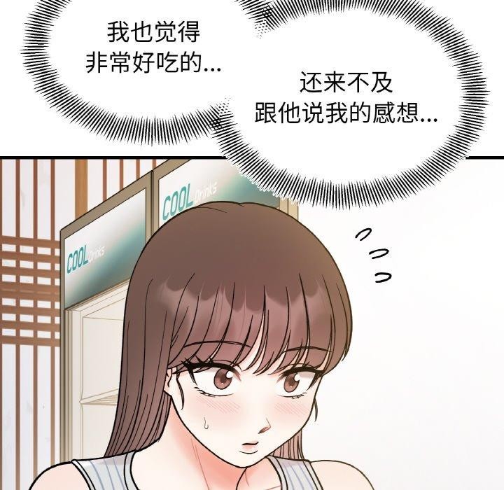 她才不是我姊姊 第48話 韩漫图片78