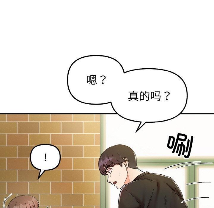 她才不是我姊姊 第48話 韩漫图片86