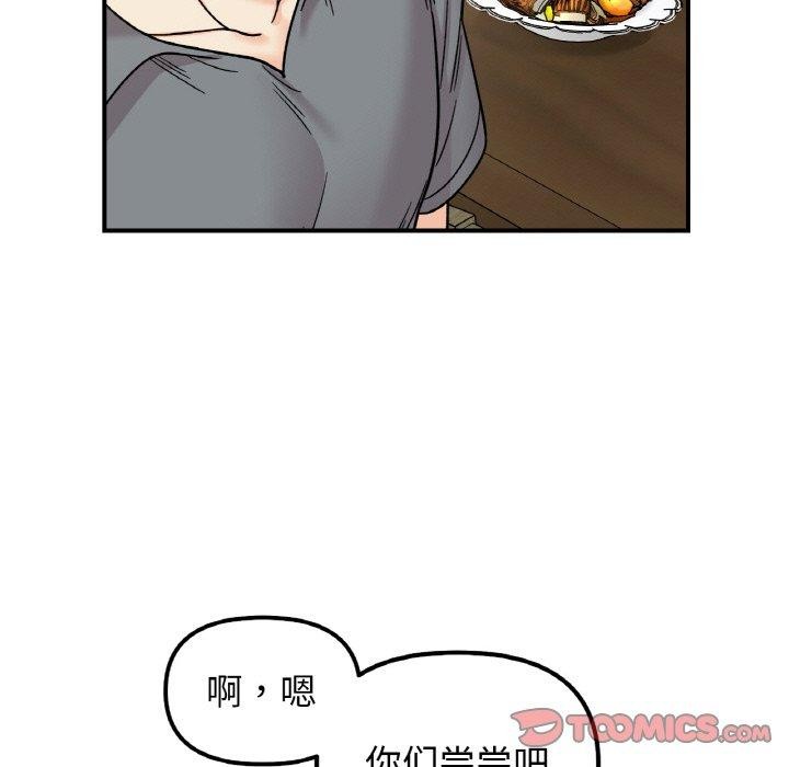 她才不是我姊姊 第48話 韩漫图片57