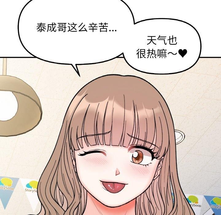 她才不是我姊姊 第48話 韩漫图片110