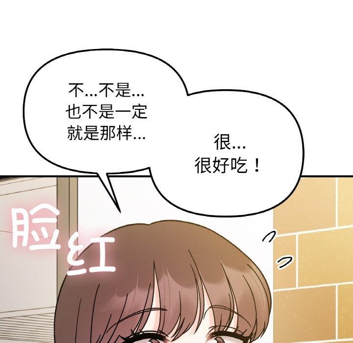 她才不是我姊姊 第48話 韩漫图片92