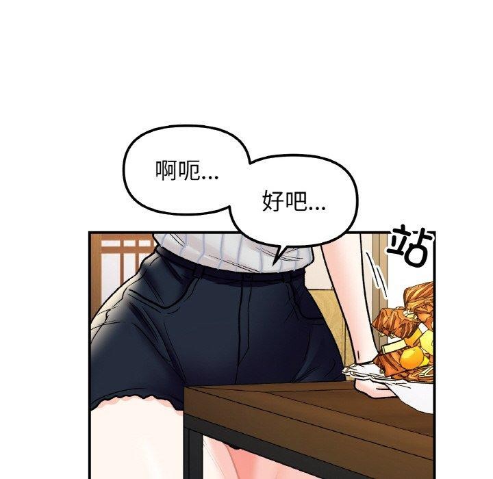 她才不是我姊姊 第48話 韩漫图片114