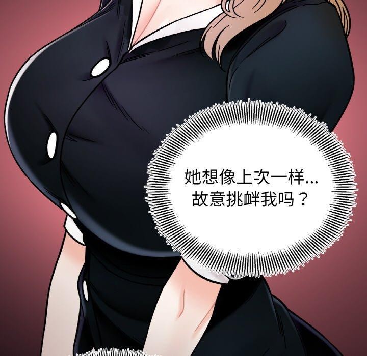 她才不是我姊姊 第48話 韩漫图片140
