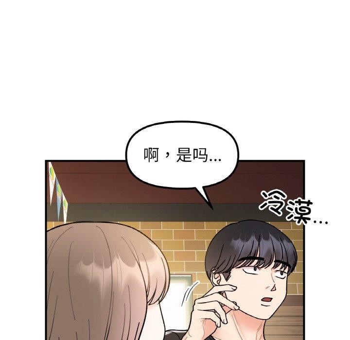 她才不是我姊姊 第48話 韩漫图片72
