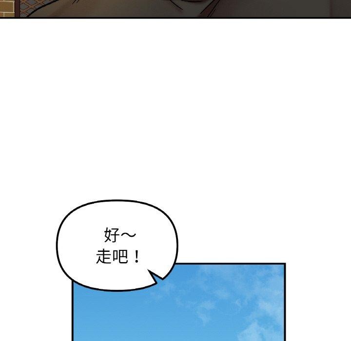 她才不是我姊姊 第48話 韩漫图片131