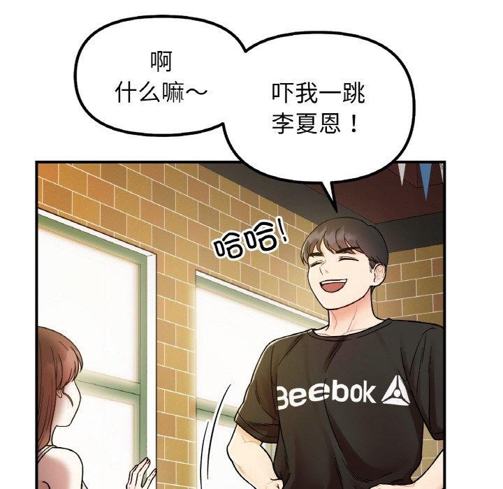 她才不是我姊姊 第48話 韩漫图片97